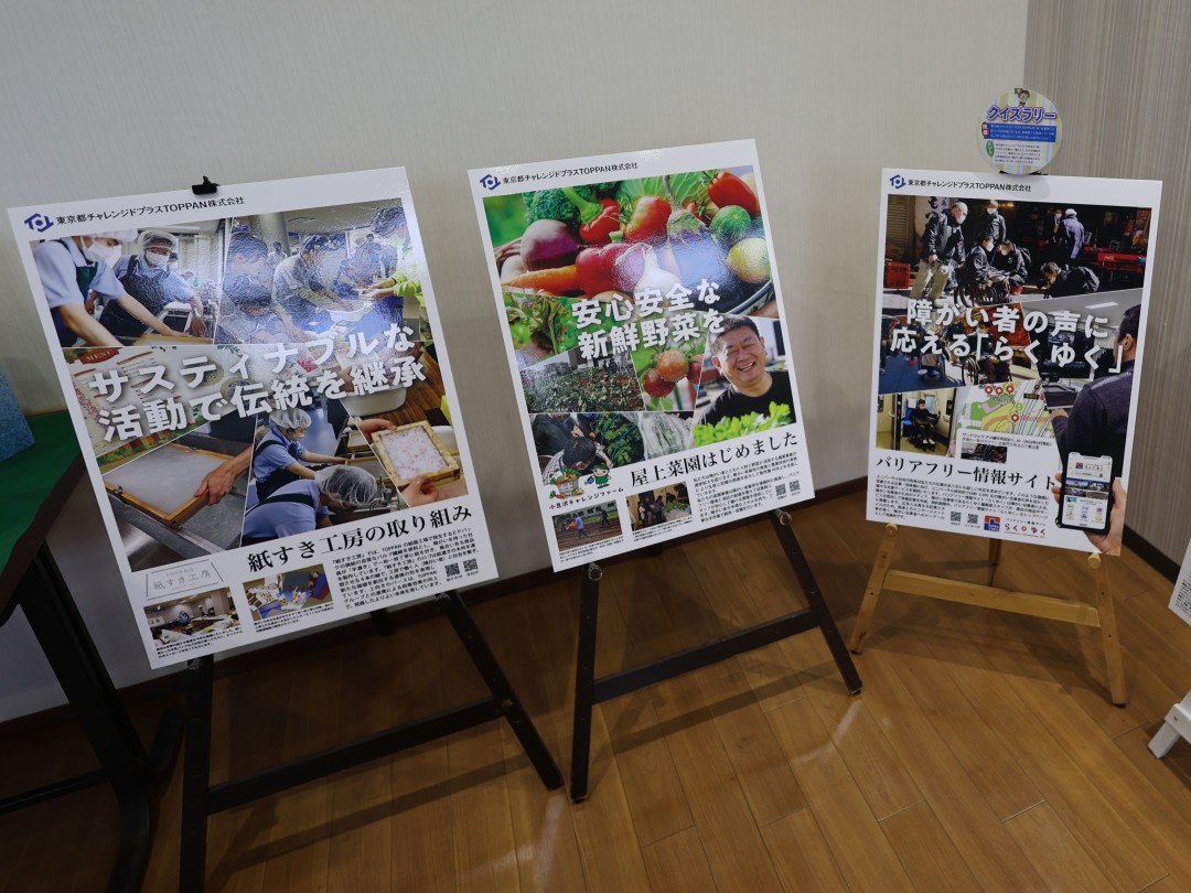 紙すきの工程、屋上菜園で採れた野菜、らくゆくの取材風景の写真パネル