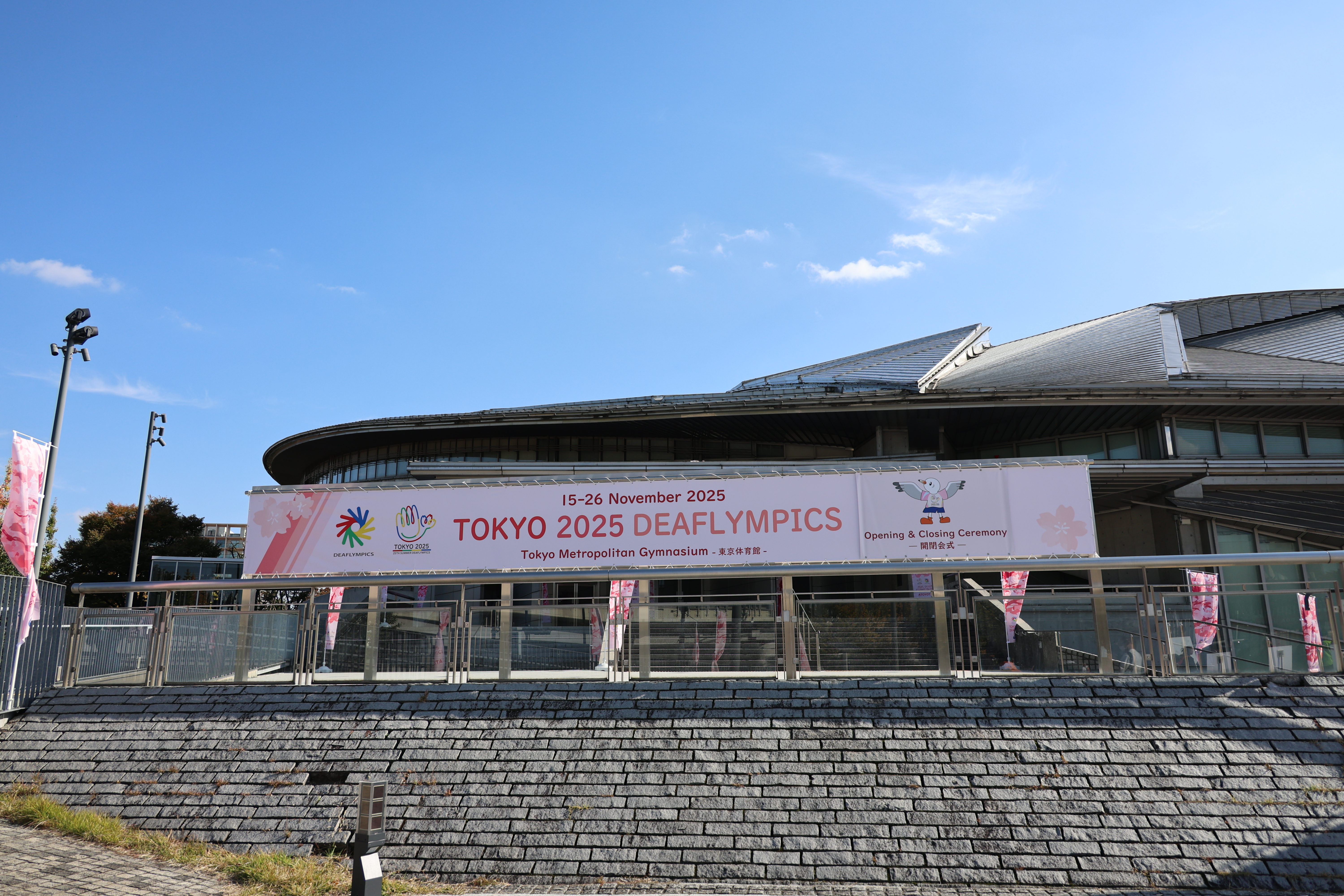 会場となった東京体育館と青空がきれいに広がっています