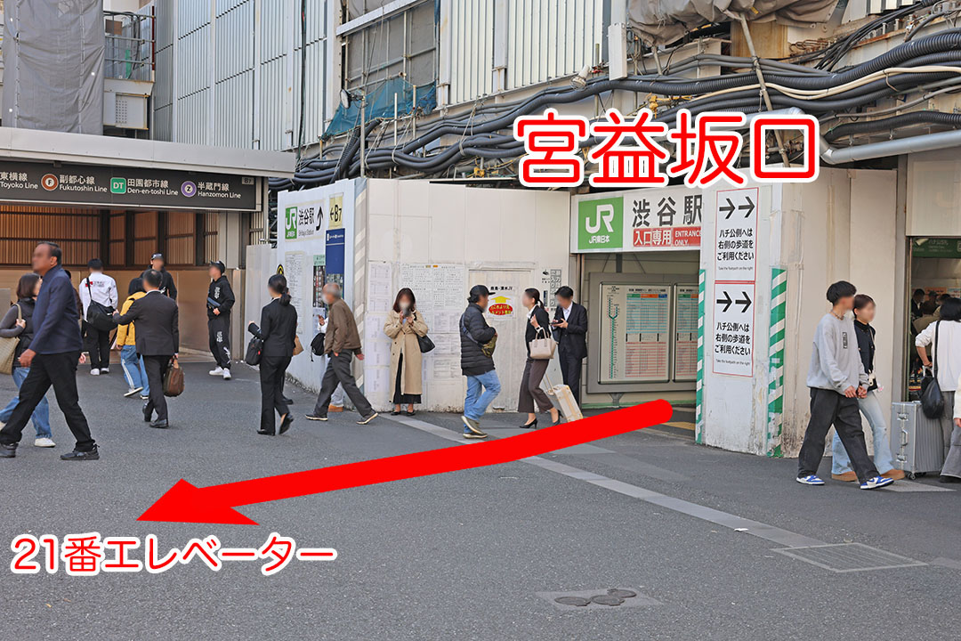 渋谷駅宮益坂口の外観