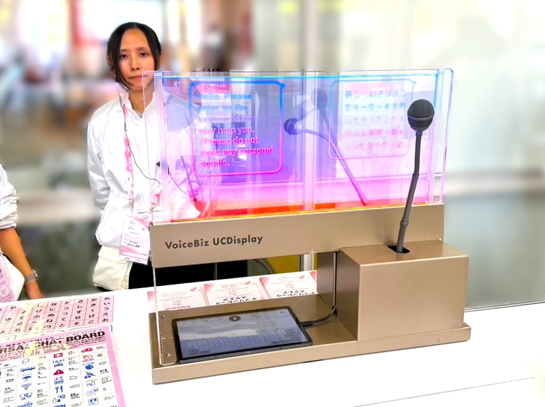 透明ディスプレイ越しに顔を見ながら話すと、声が文字となって表示されるUCディスプレイ