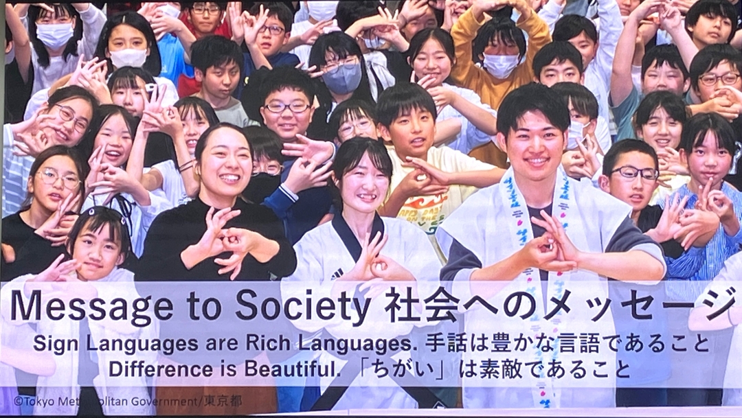 社会へのメッセージ　ちがいは素敵