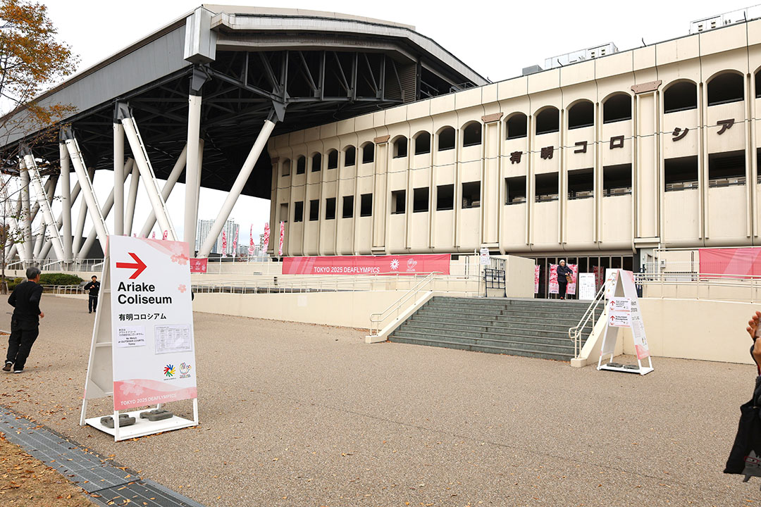 テニス競技の開催された有明コロシアム