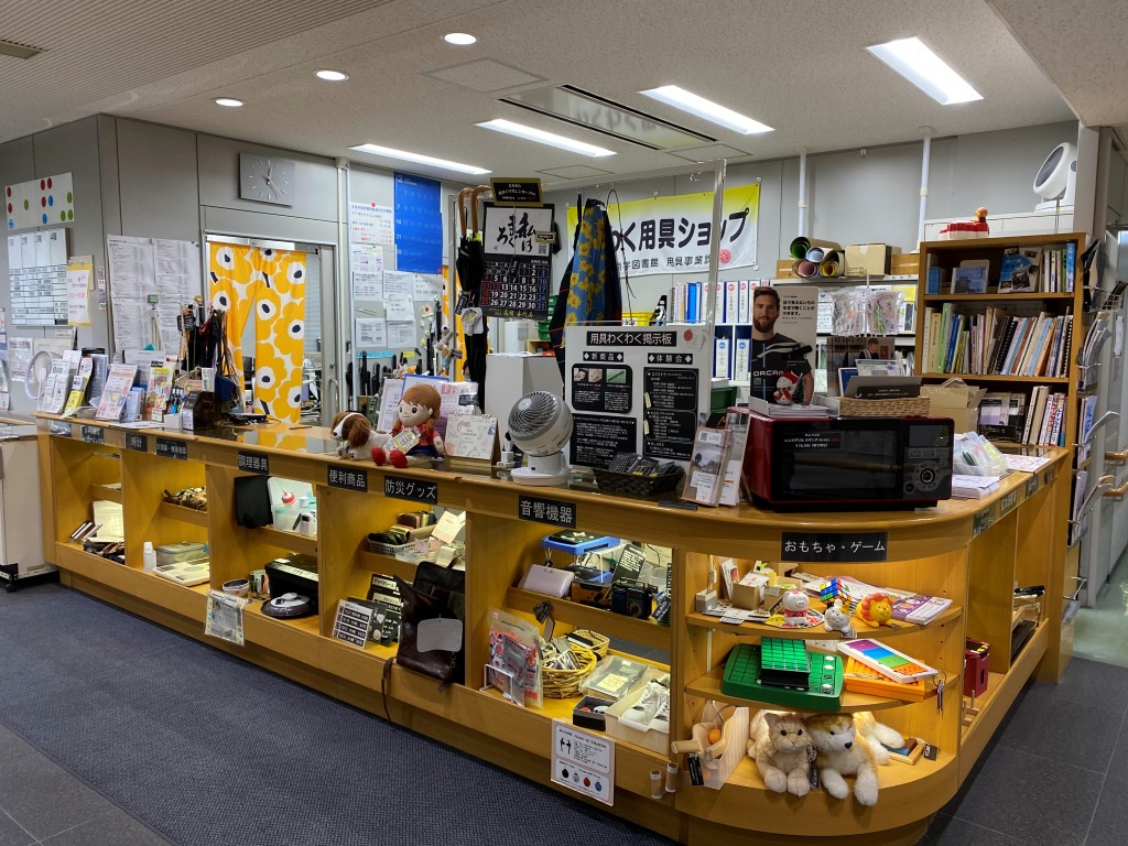 ワクワク用具ショップの外観