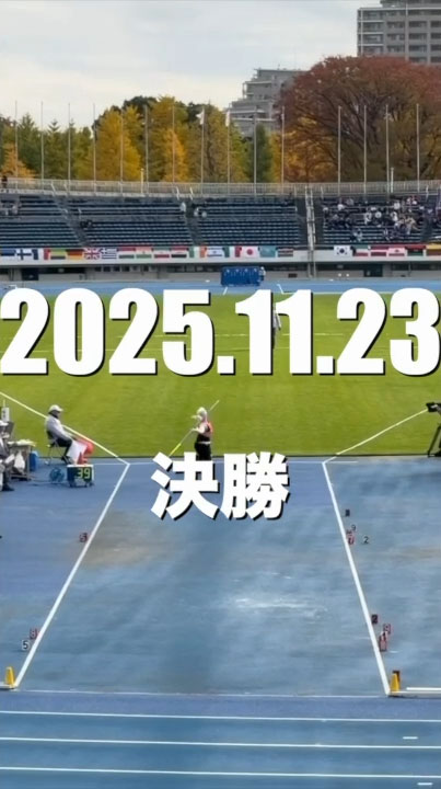 決勝でやりを投げる古川選手