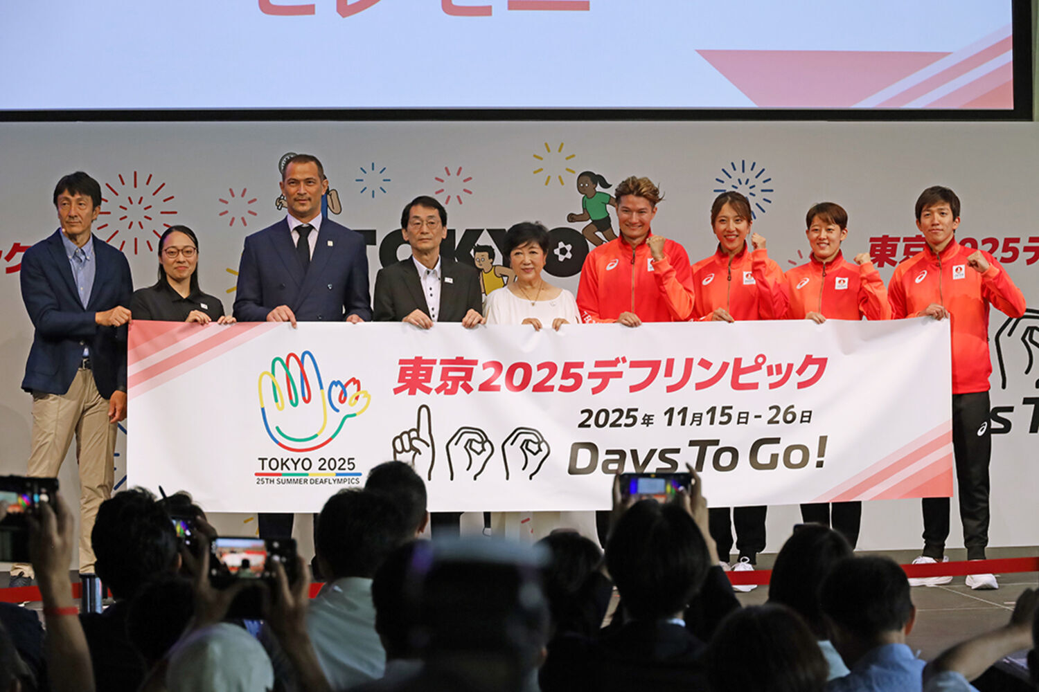 朝原氏、川俣氏、室伏長官、河原副理事長、小池都知事、山田選手、亀澤選手、中田選手、茨選手