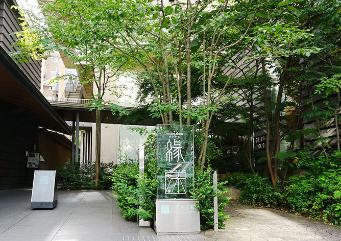 庭のホテル東京