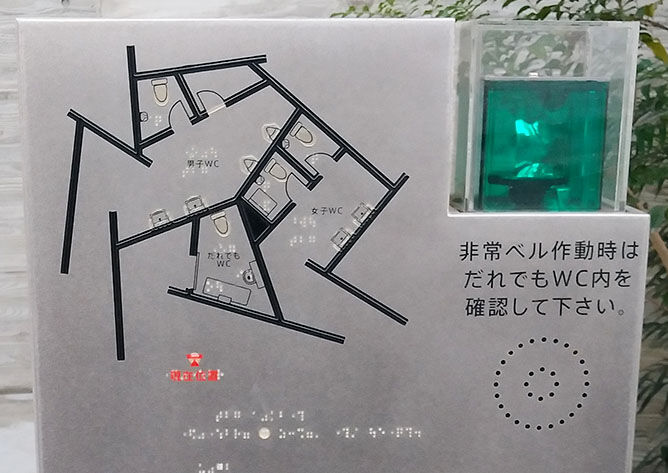 渋谷区立恵比寿公園トイレ
